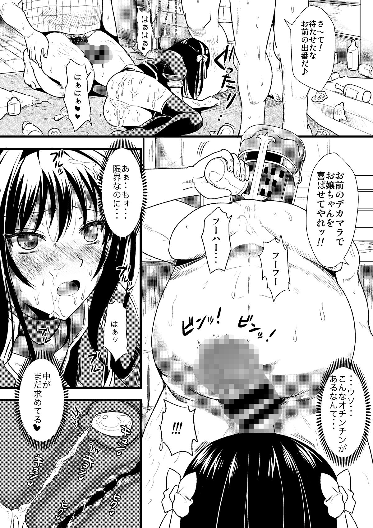 試し読み 6