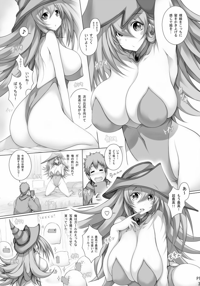 試し読み 2