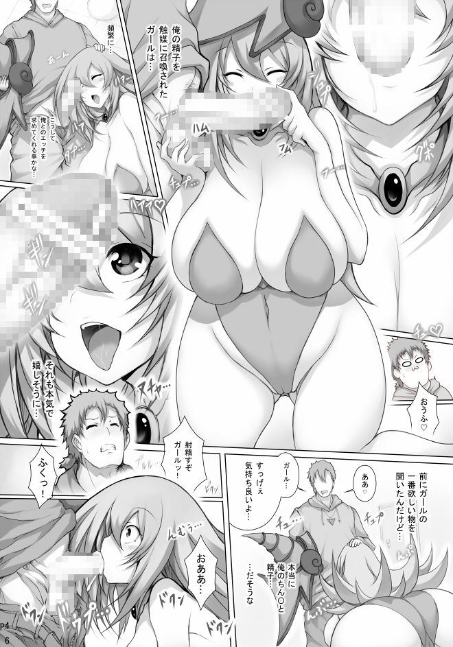試し読み 4