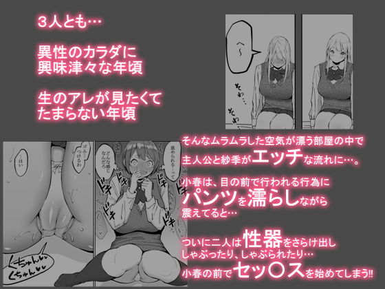 試し読み 3