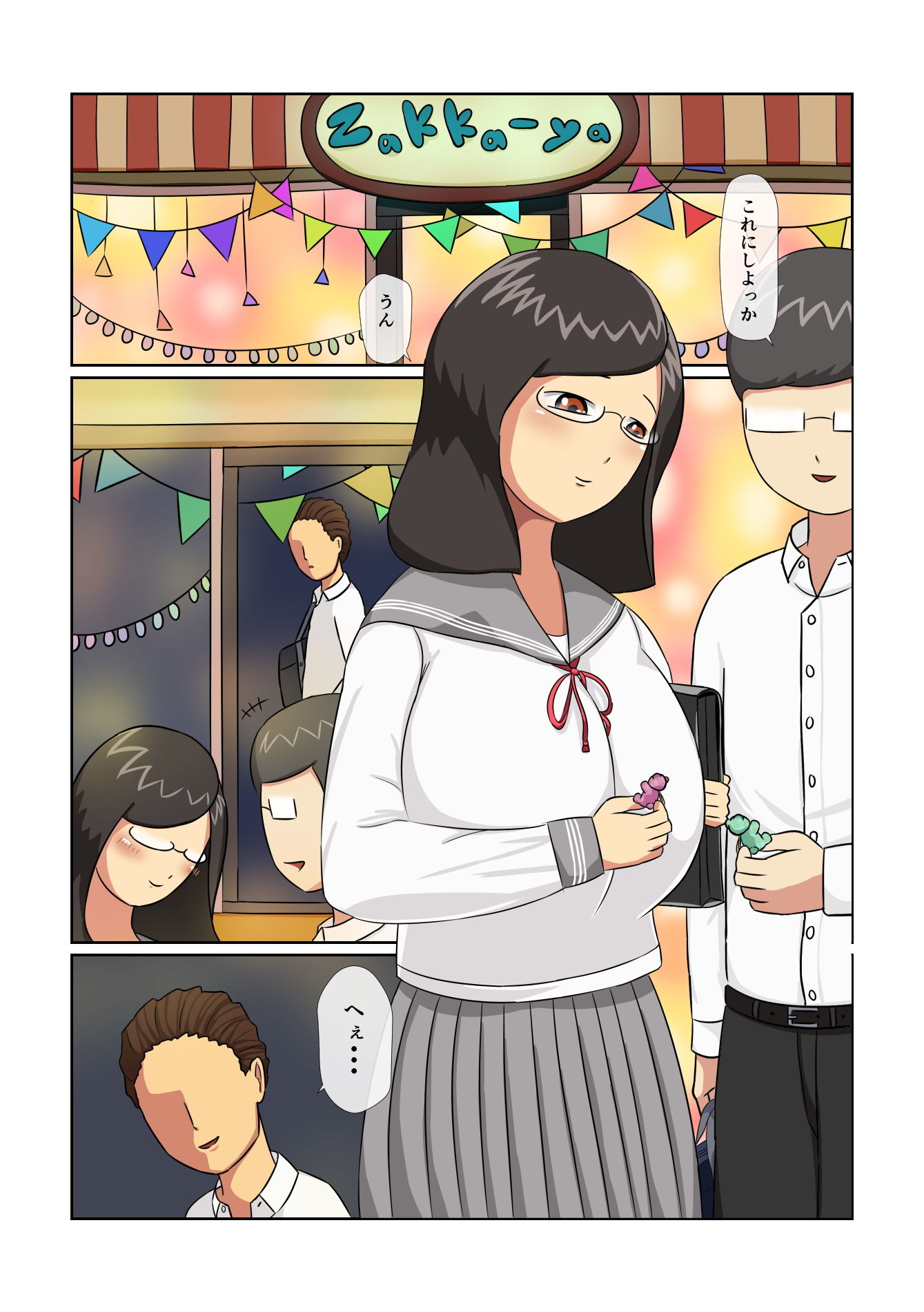 試し読み 1
