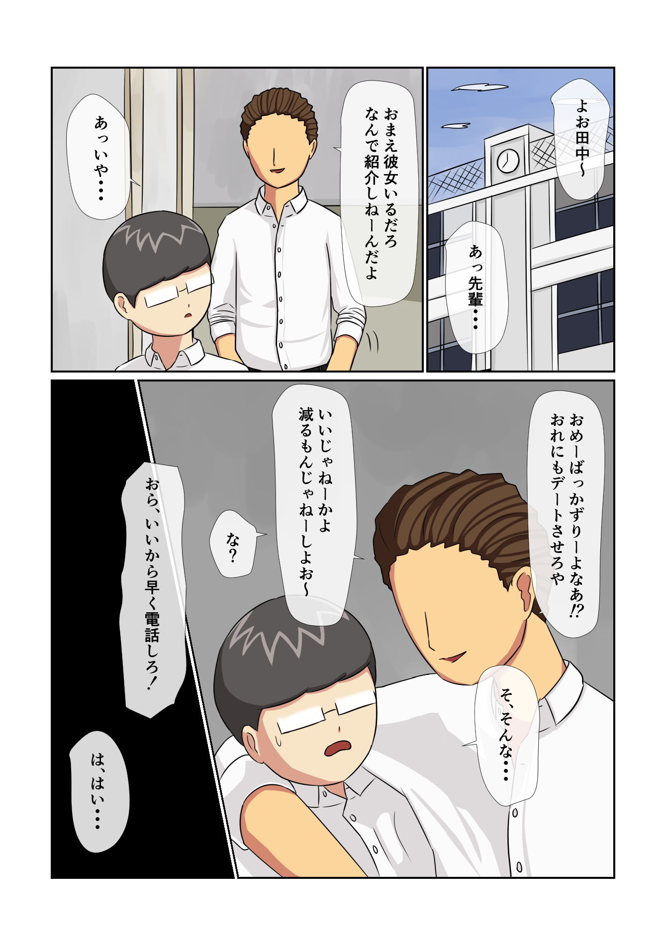 試し読み 2