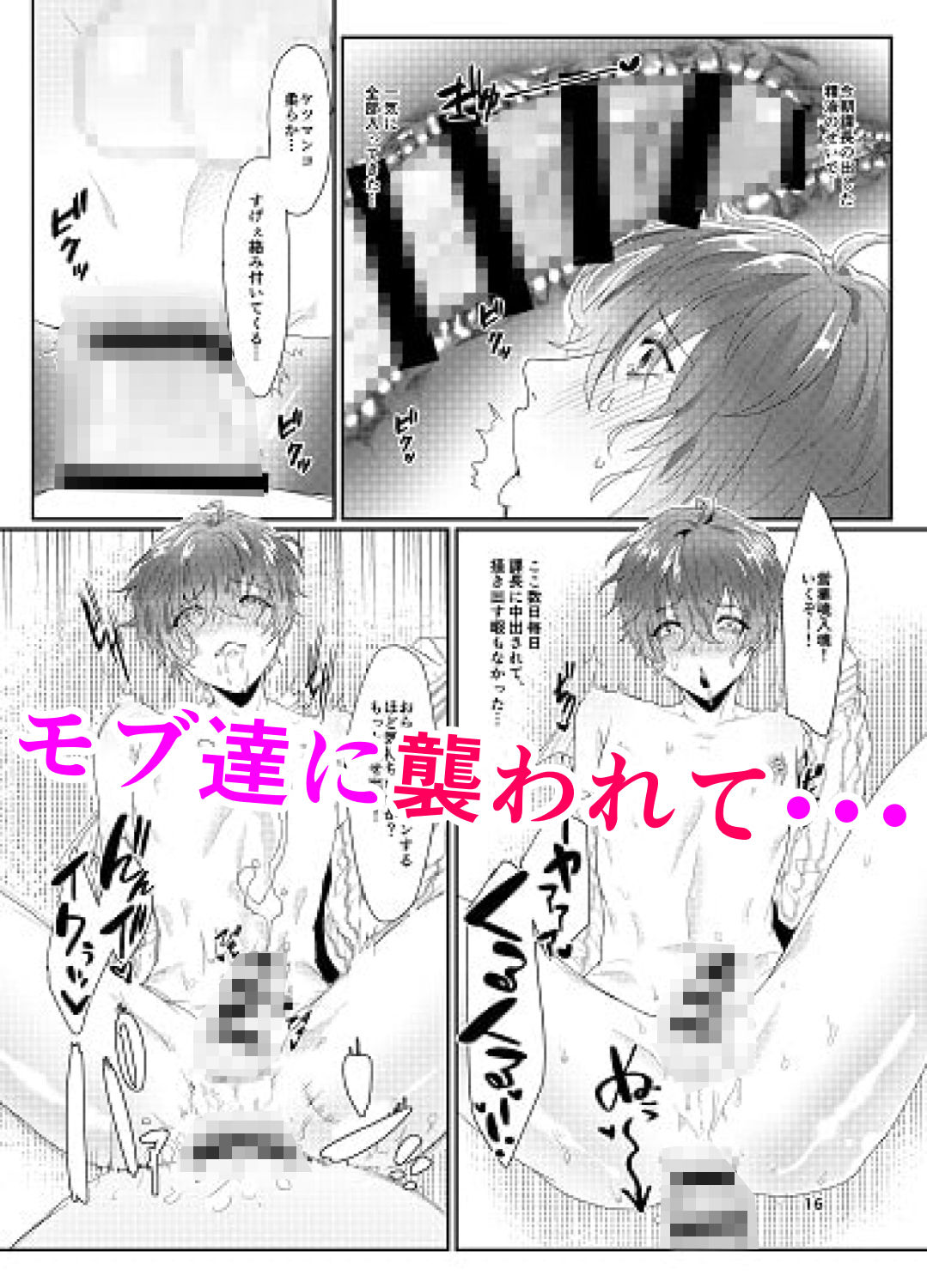 試し読み 2