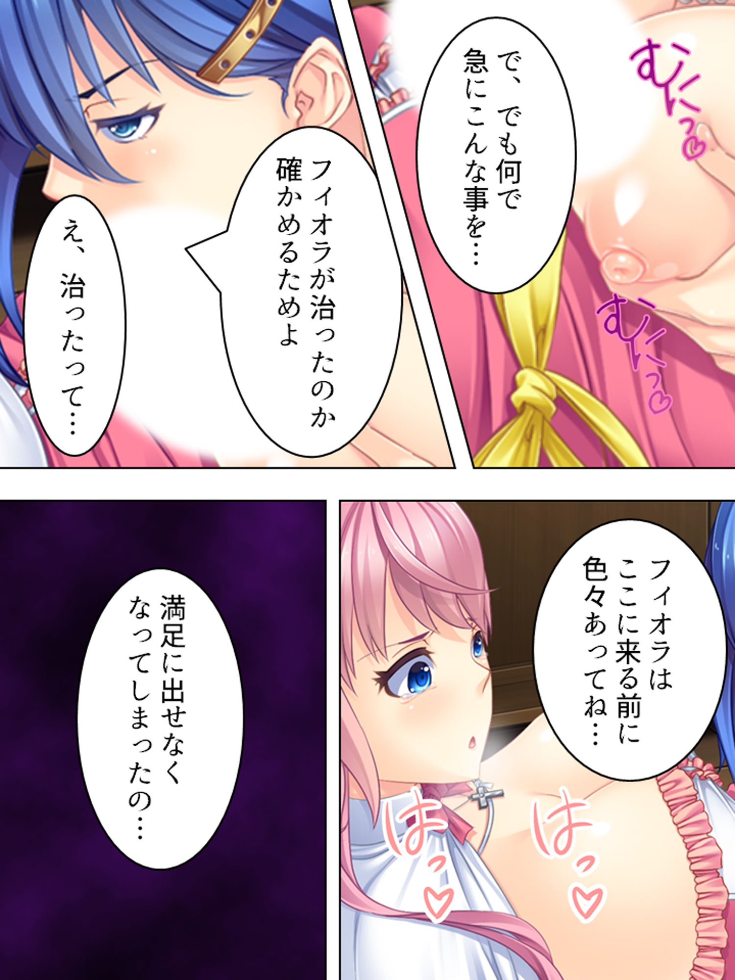 試し読み 8