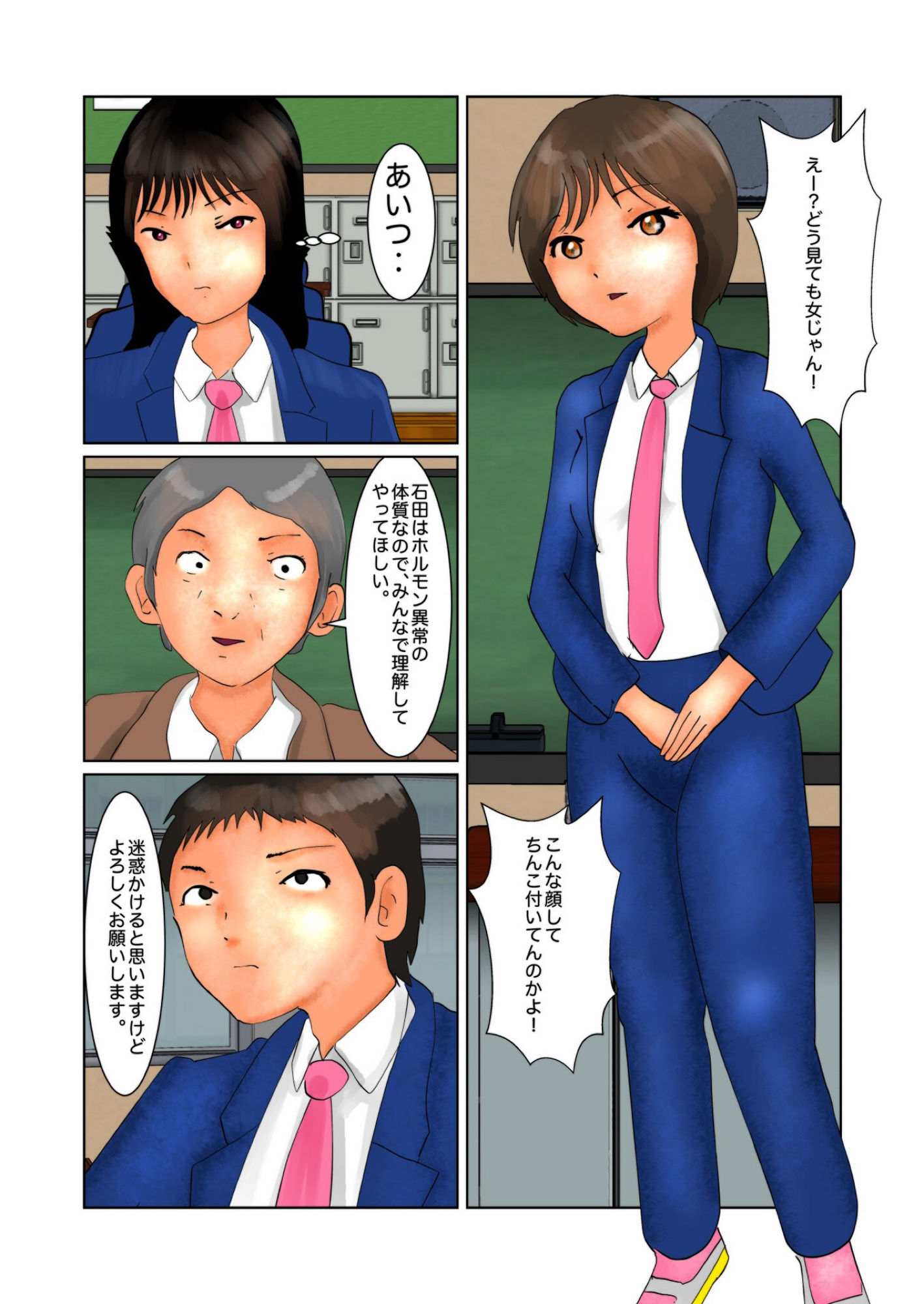 試し読み 1