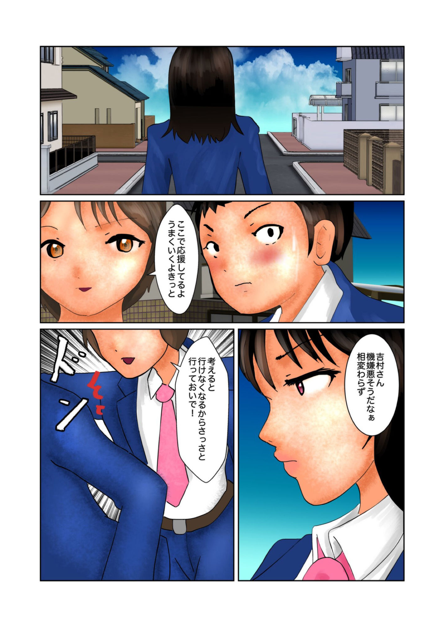 試し読み 10