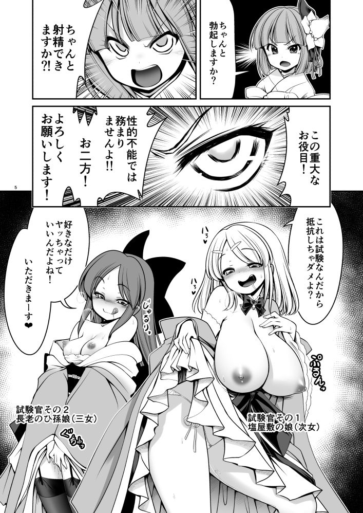 試し読み 2