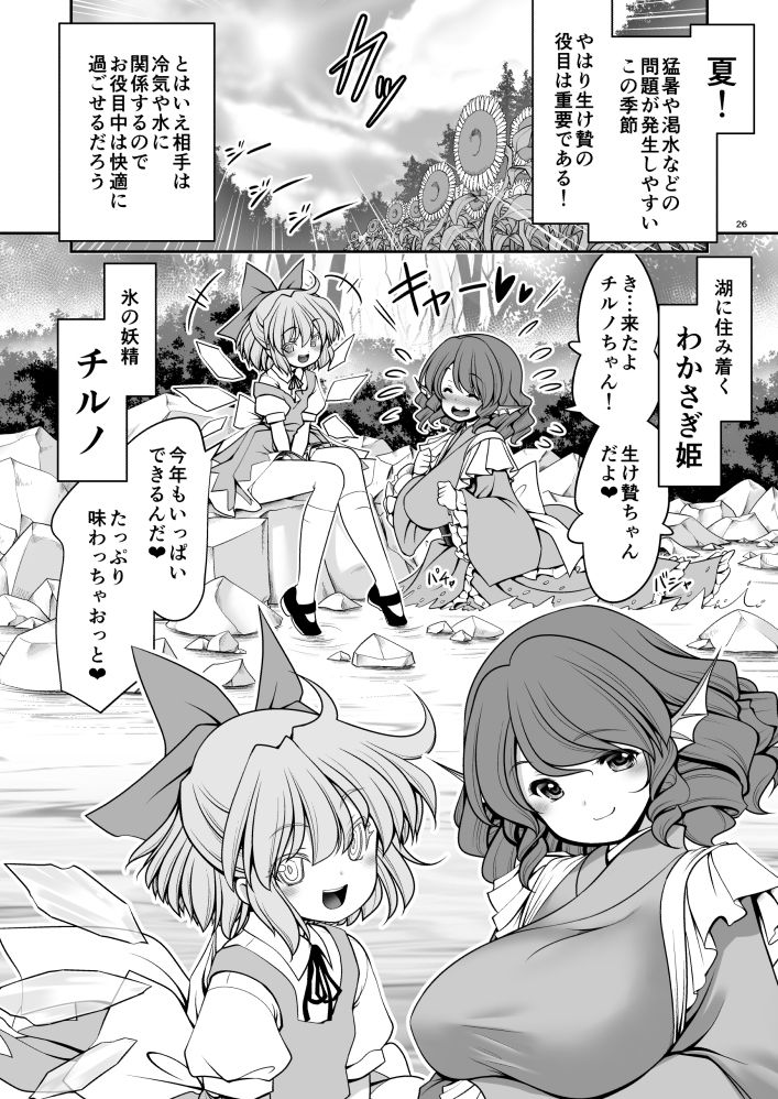 試し読み 9