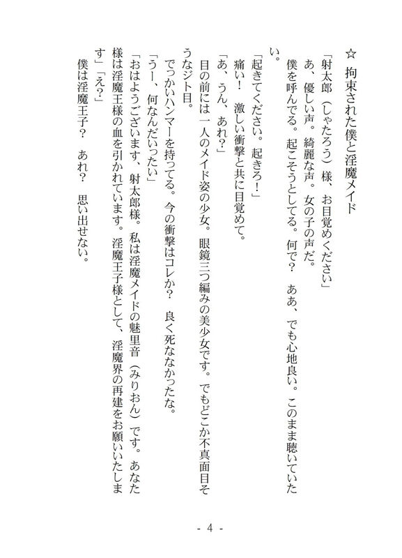 試し読み 2