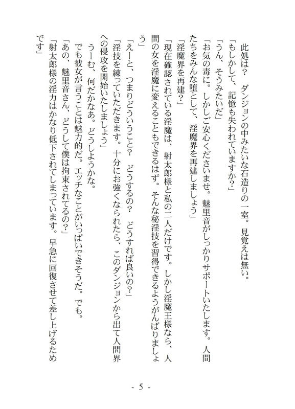 試し読み 3