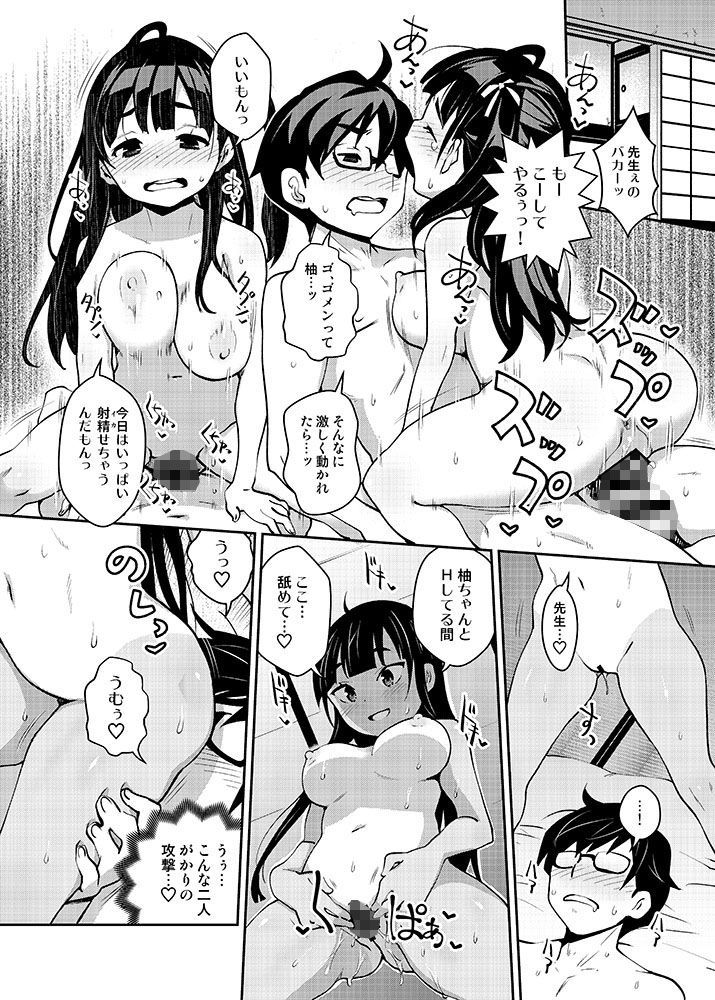 試し読み 4