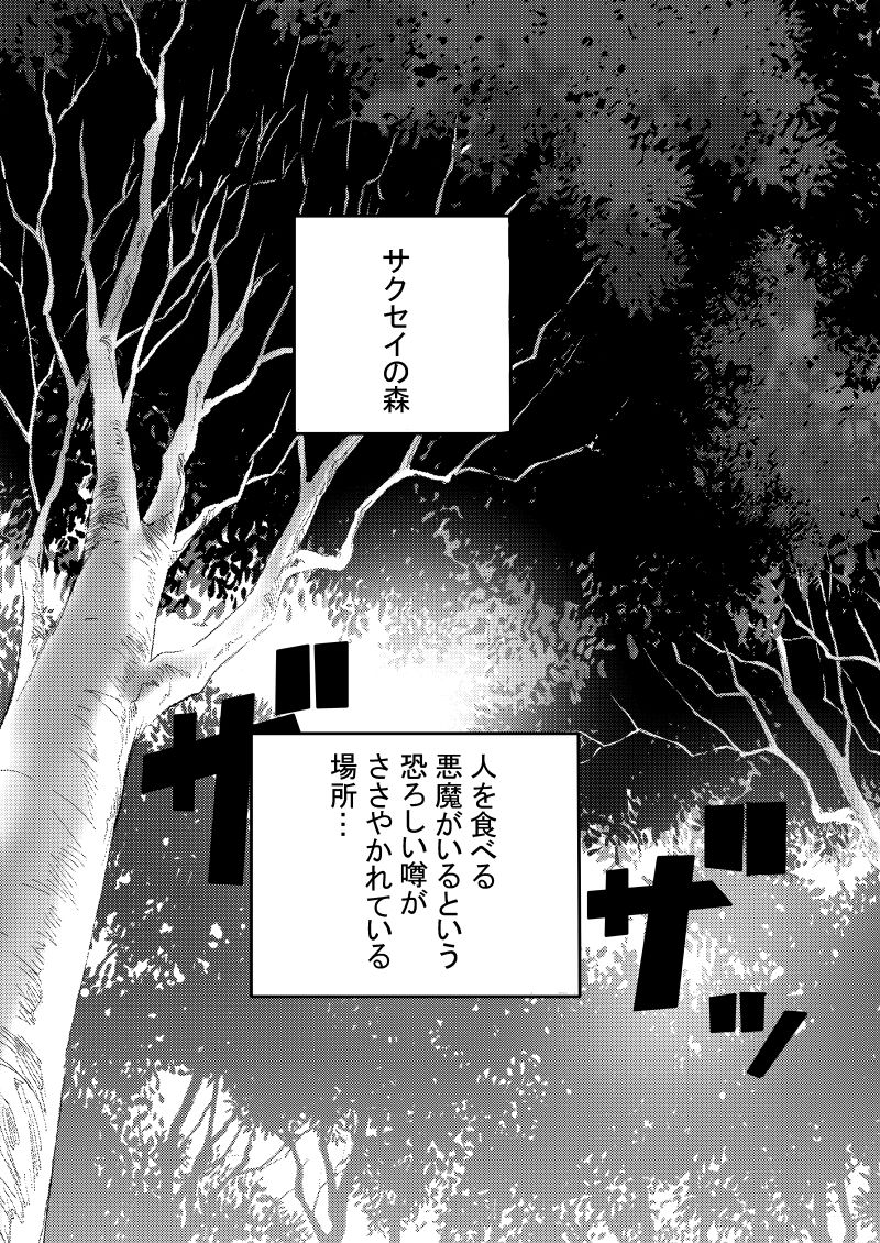 試し読み 2