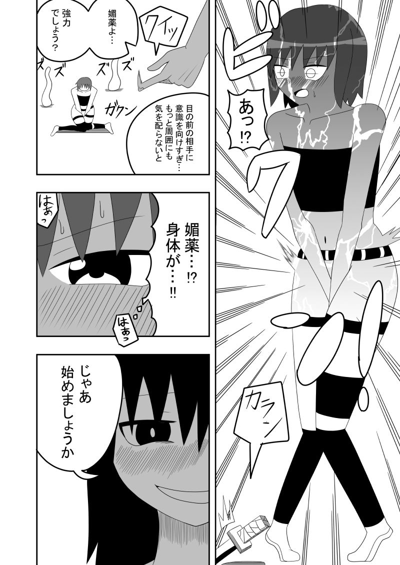 試し読み 7