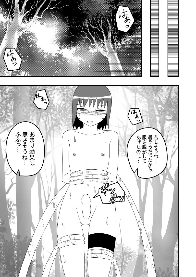 試し読み 8