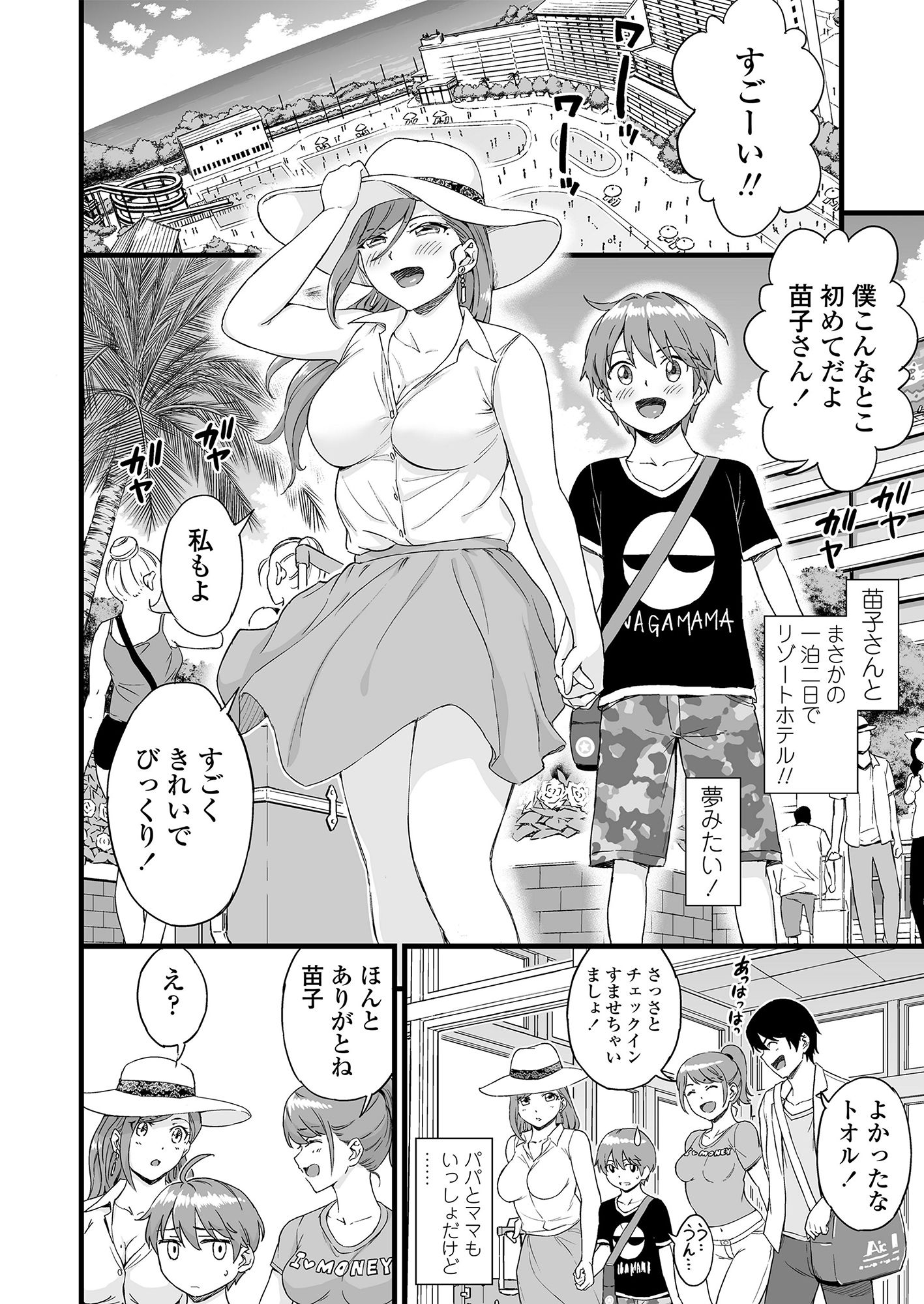 試し読み 3
