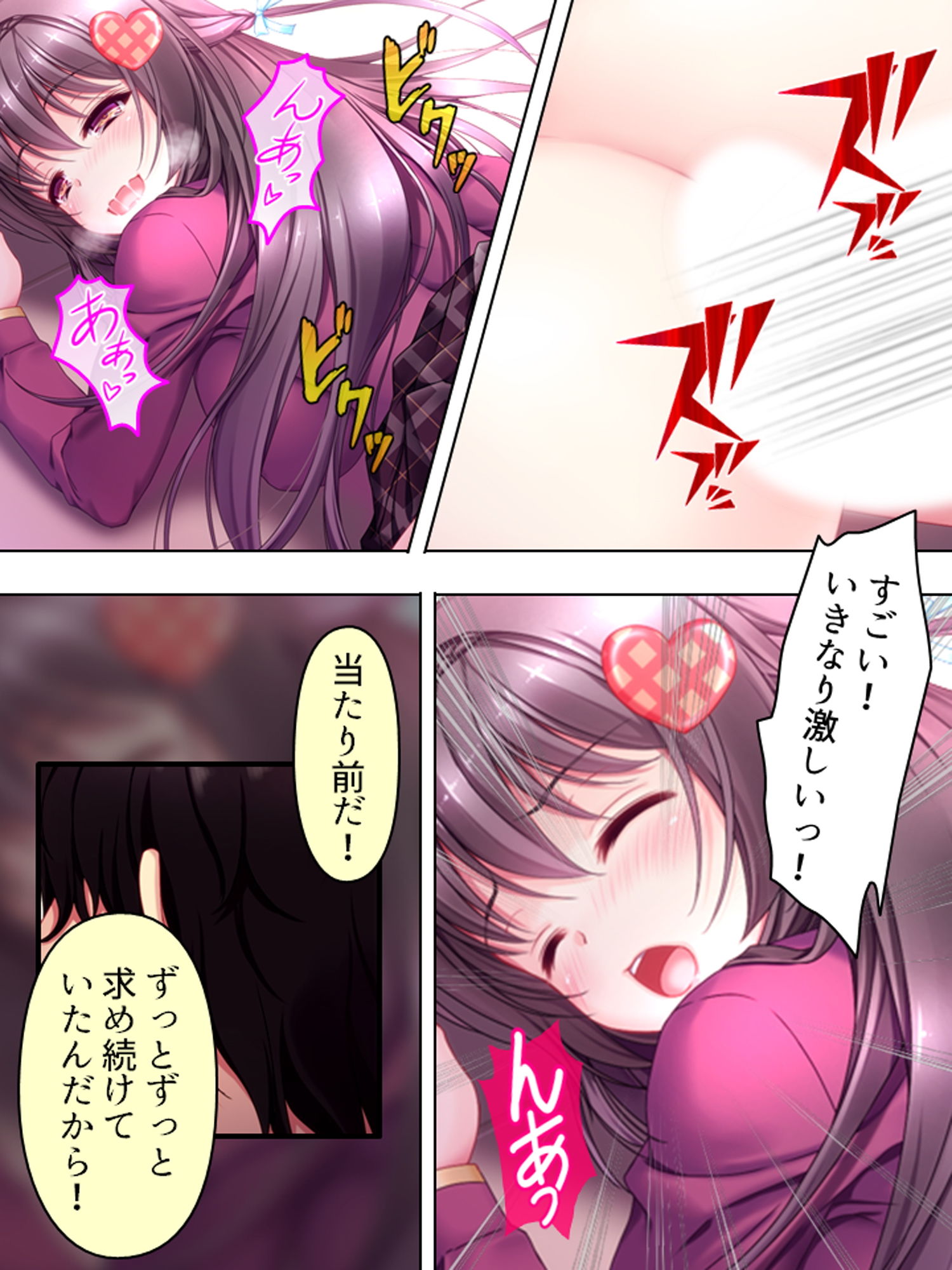試し読み 10