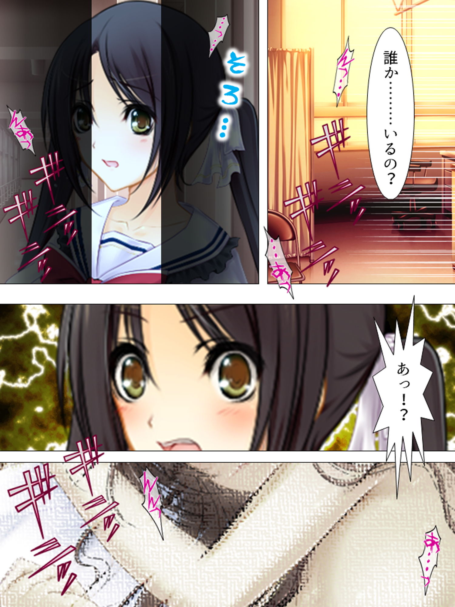 試し読み 6