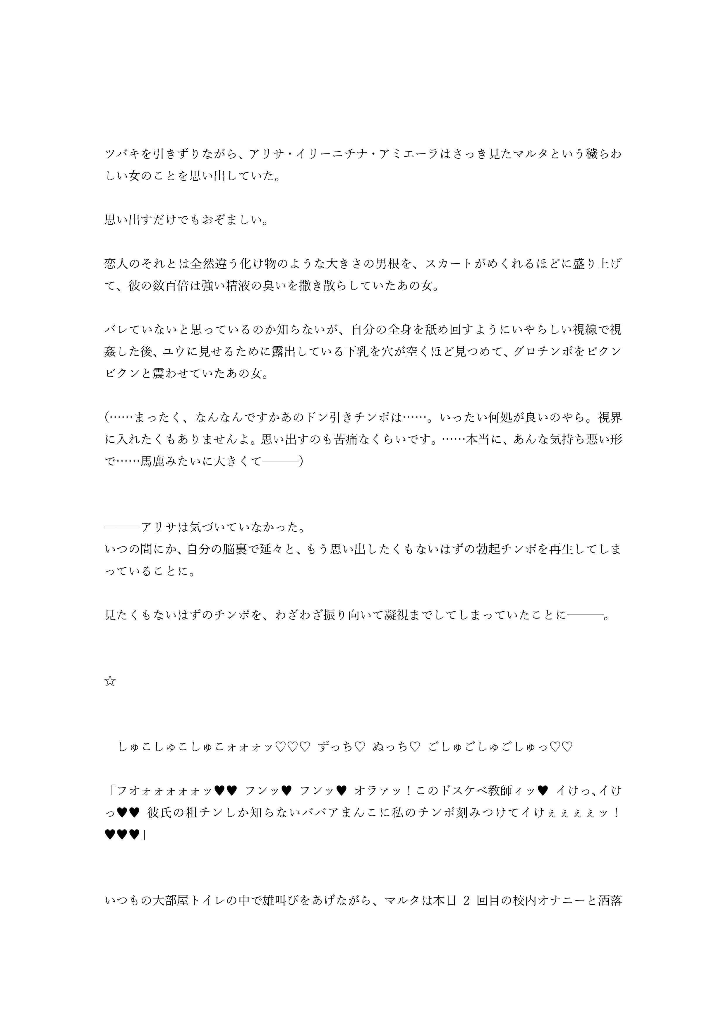 試し読み 4