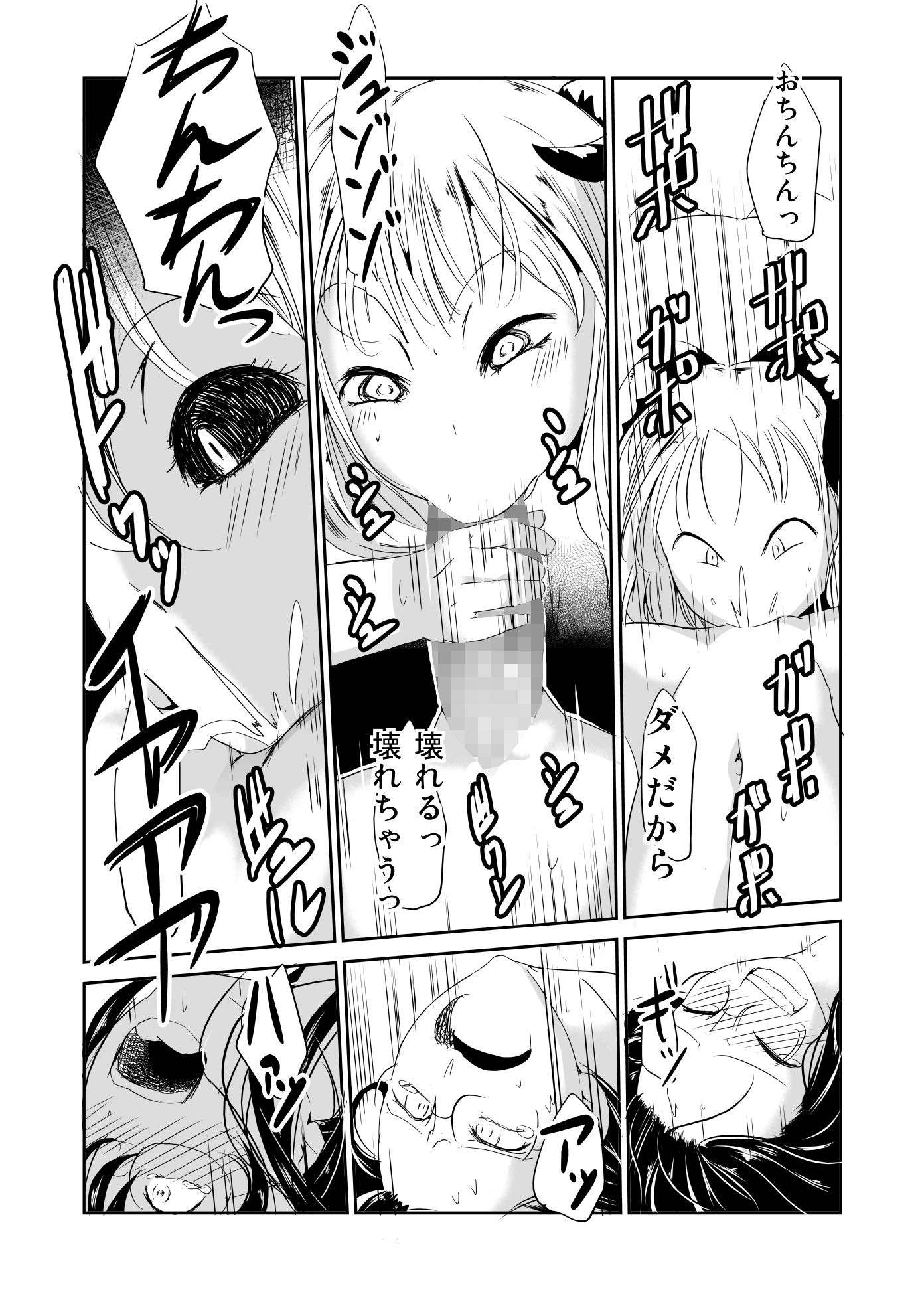 試し読み 8