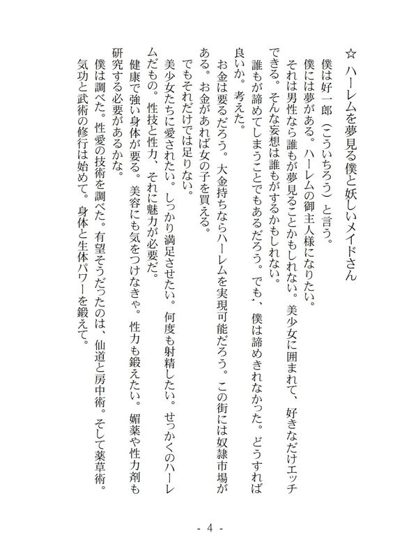 試し読み 2