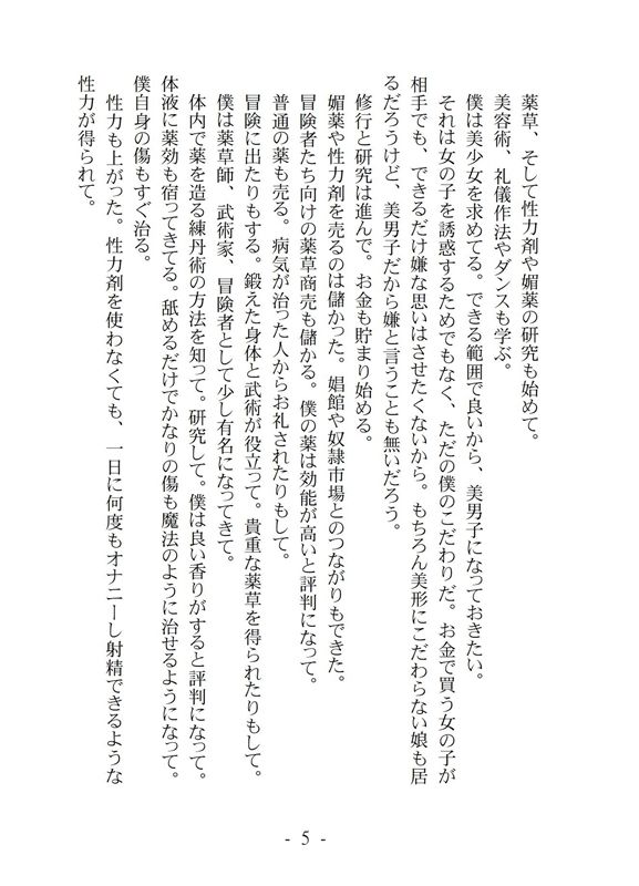 試し読み 3