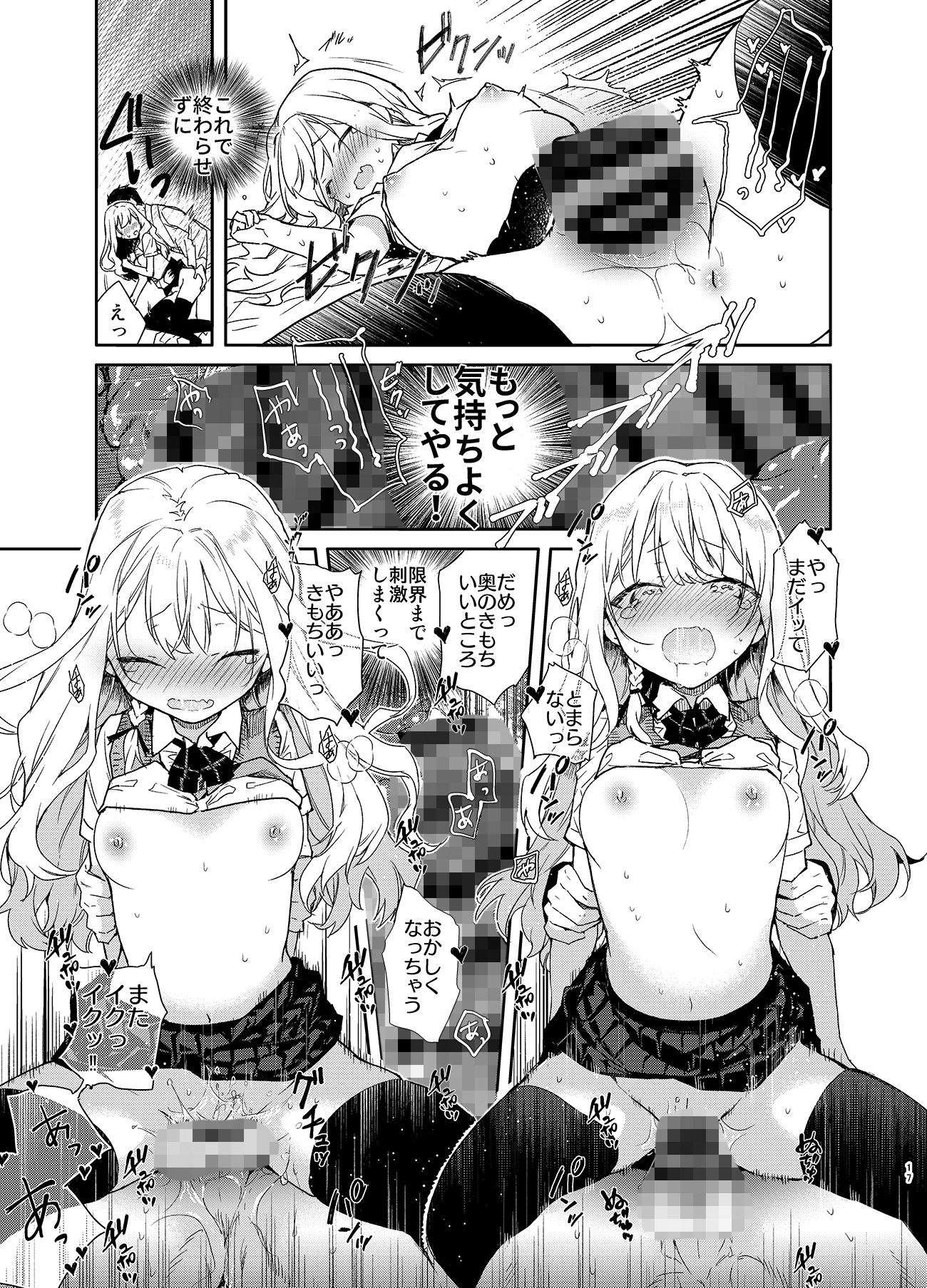 試し読み 6