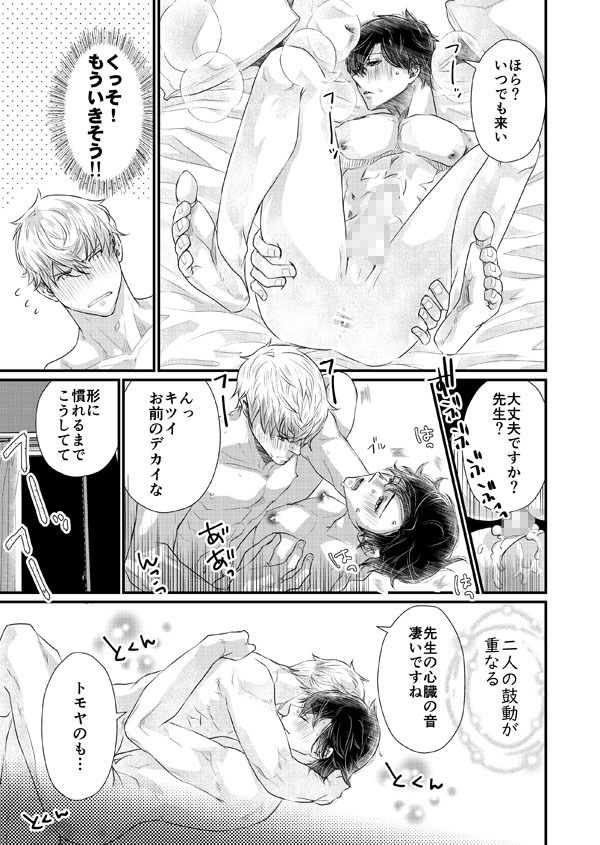 試し読み 5