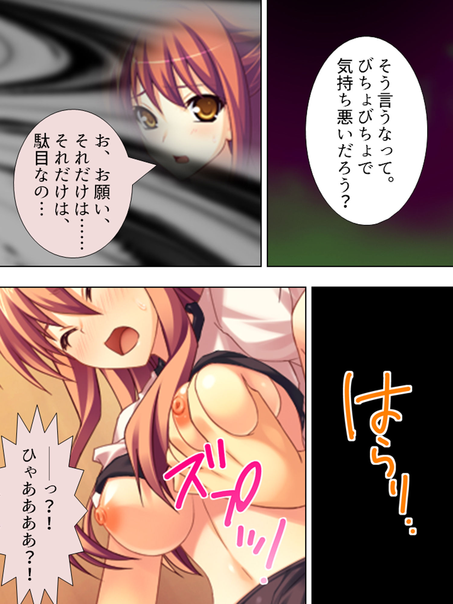 試し読み 7