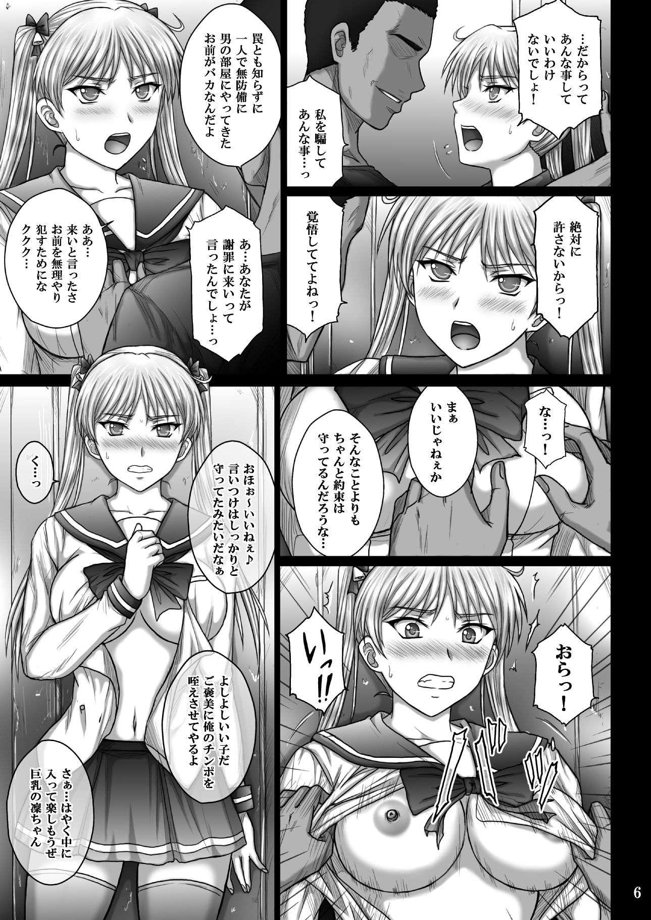 試し読み 8