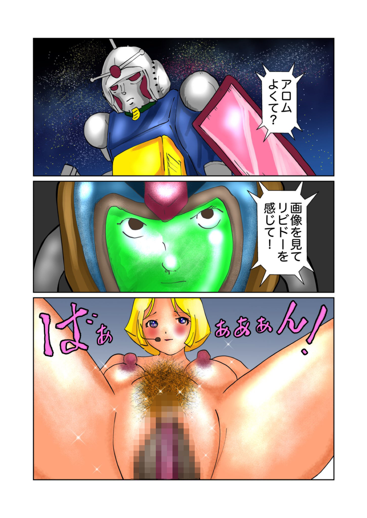 試し読み 3