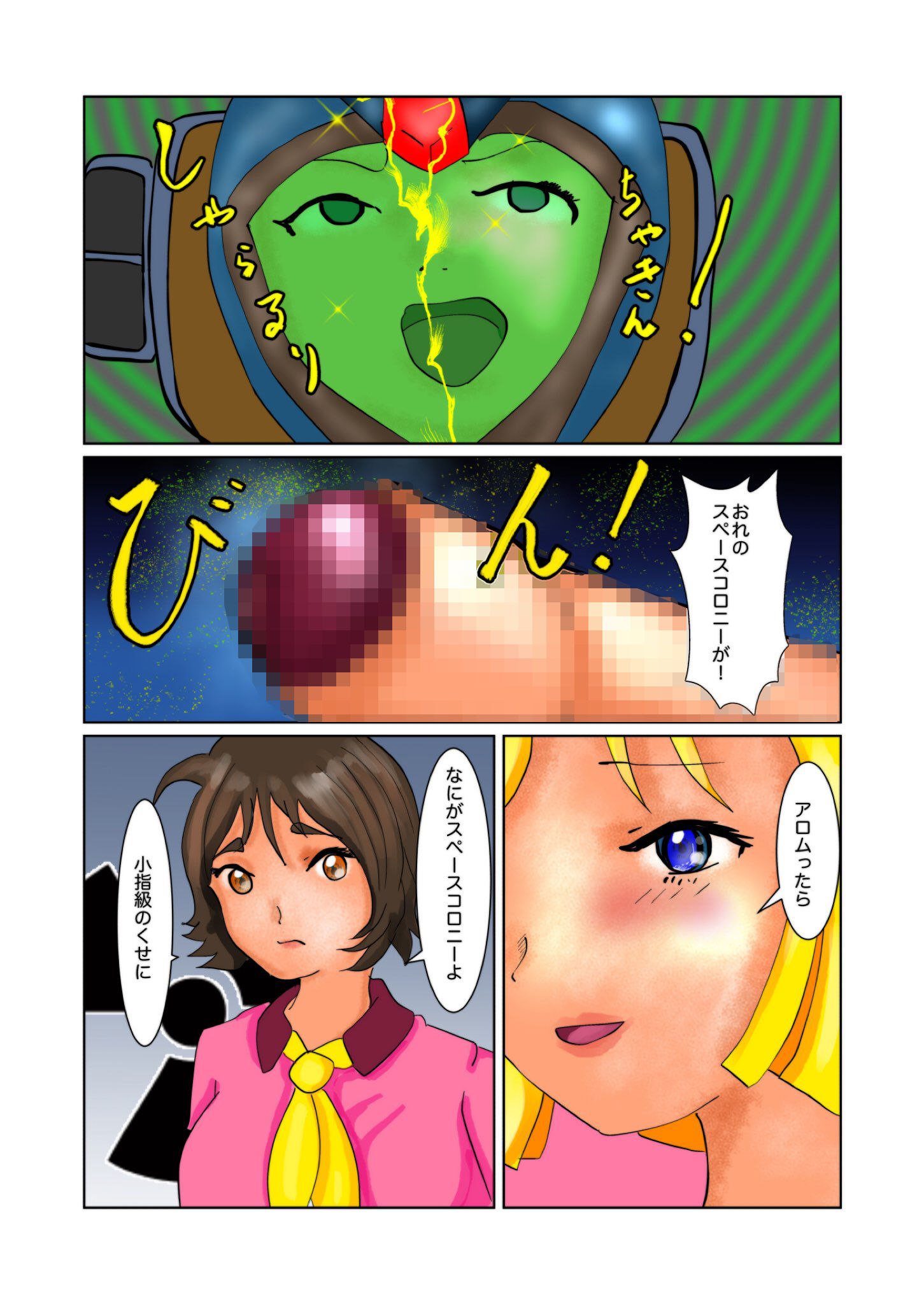 試し読み 4