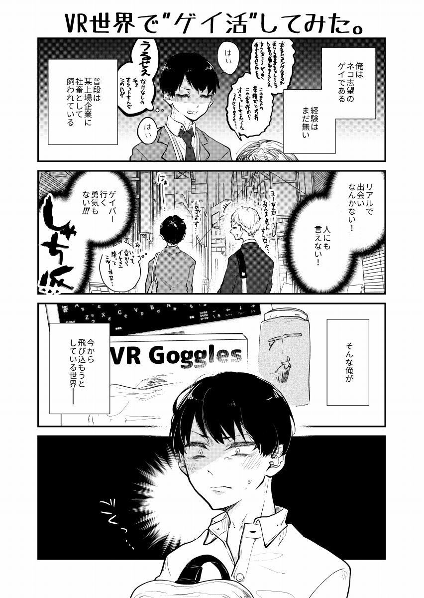 試し読み 1