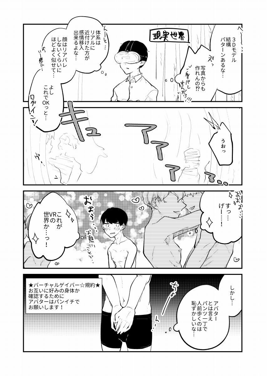 試し読み 2