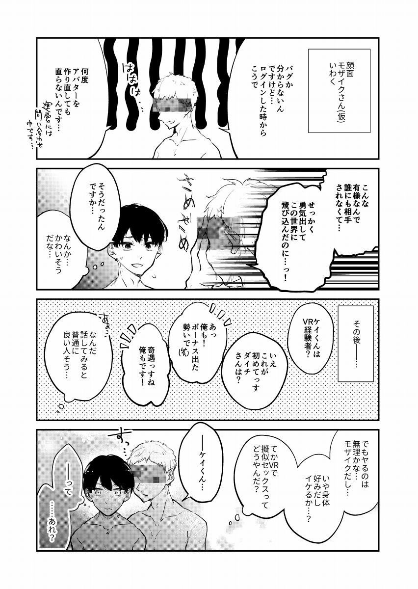 試し読み 4