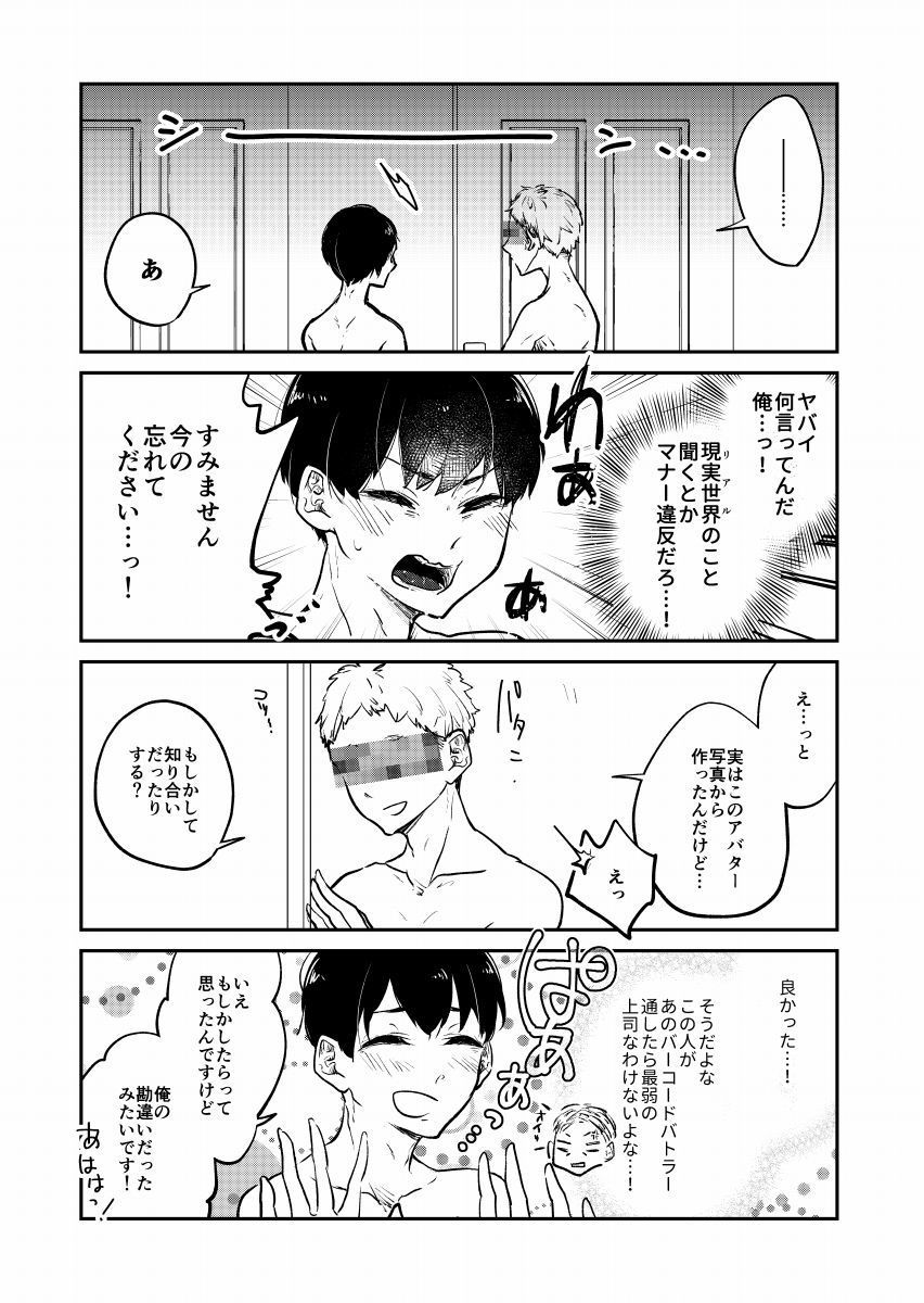 試し読み 9