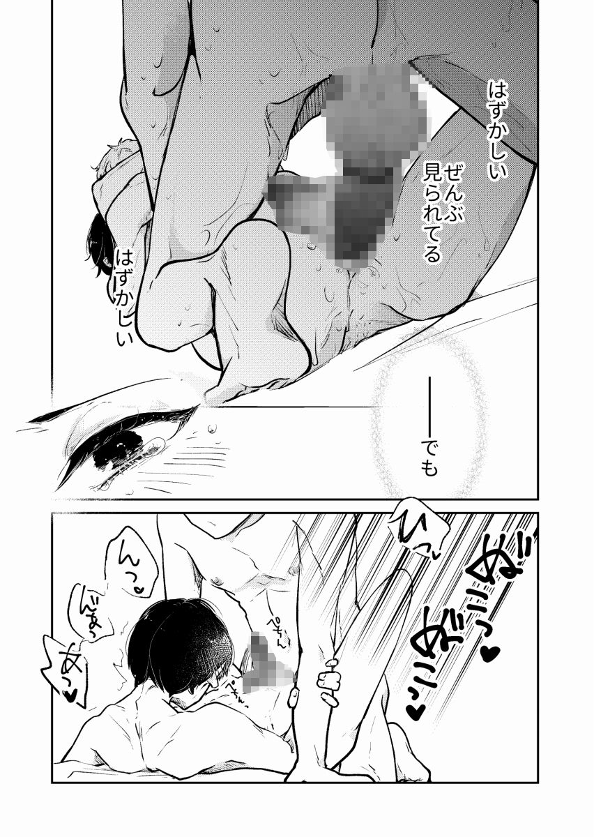 試し読み 10