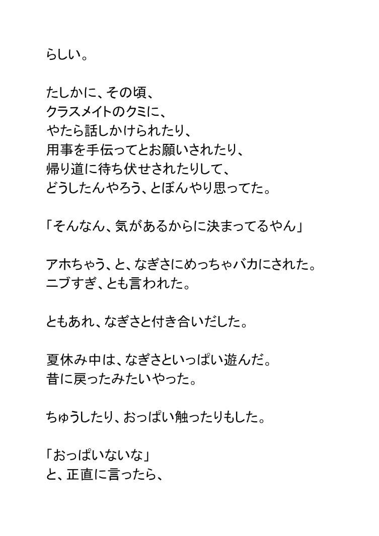 試し読み 3