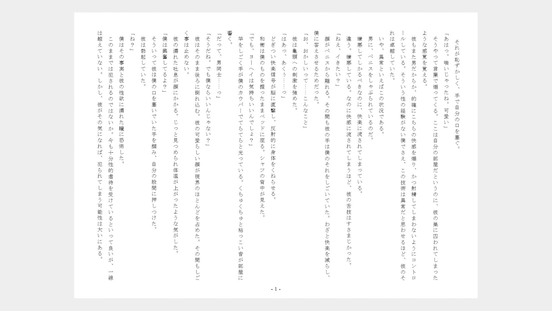 試し読み 3