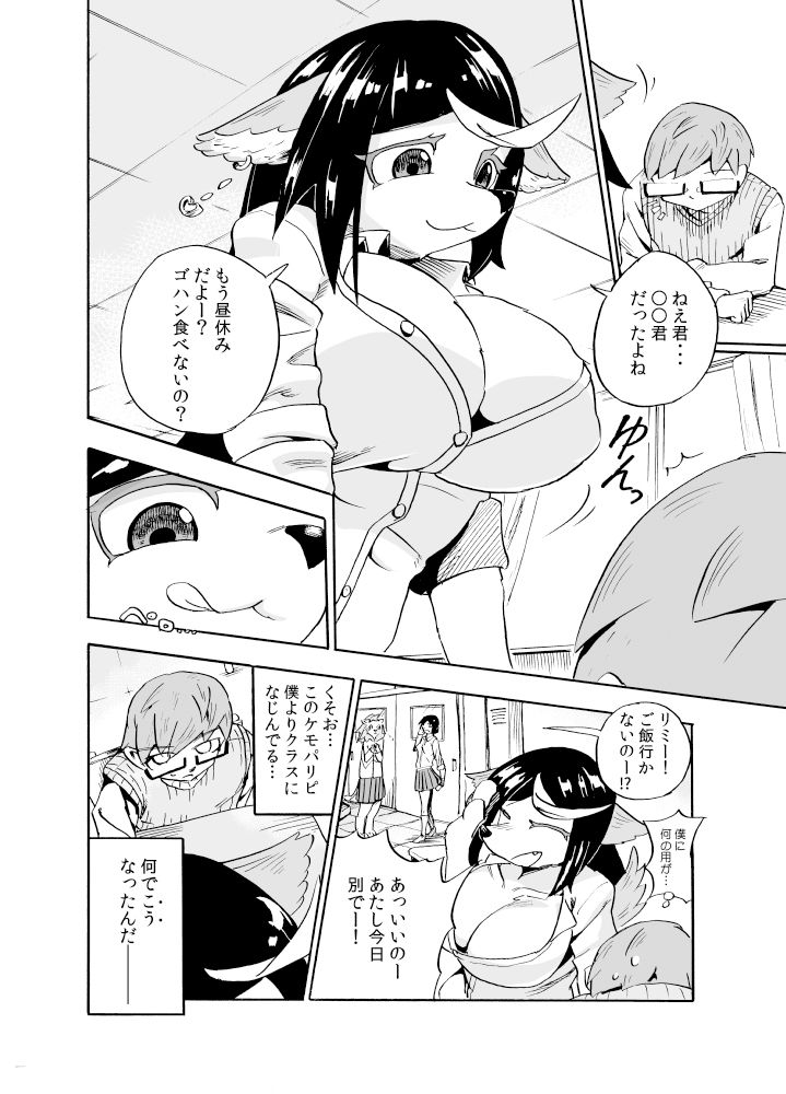 試し読み 2