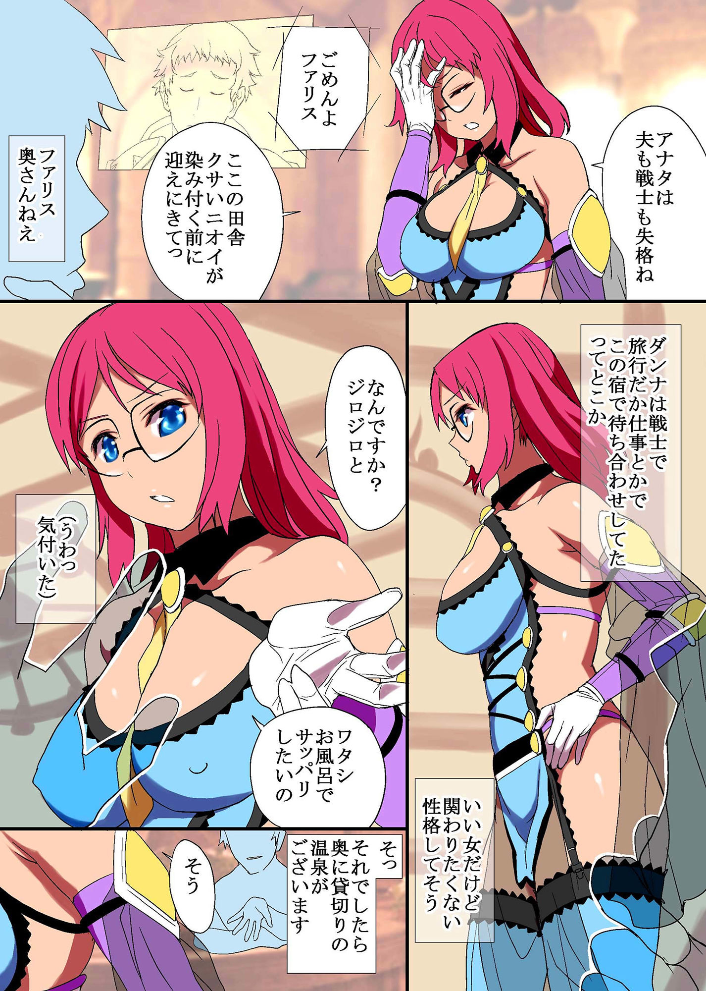 試し読み 1