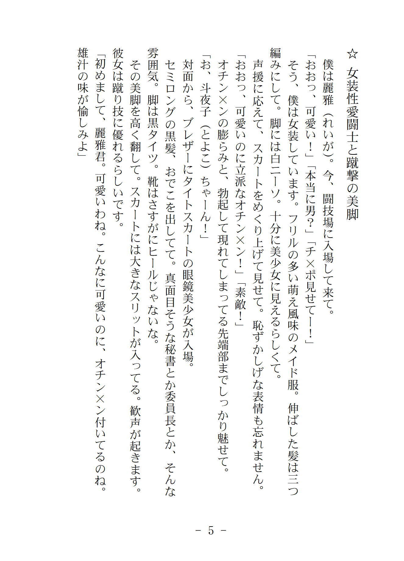 試し読み 2
