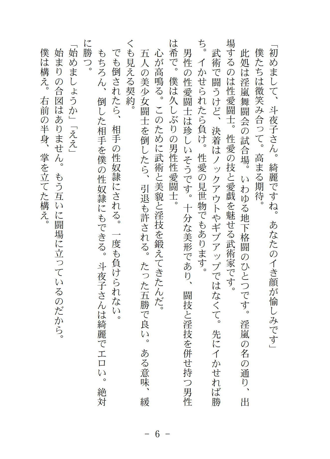 試し読み 3