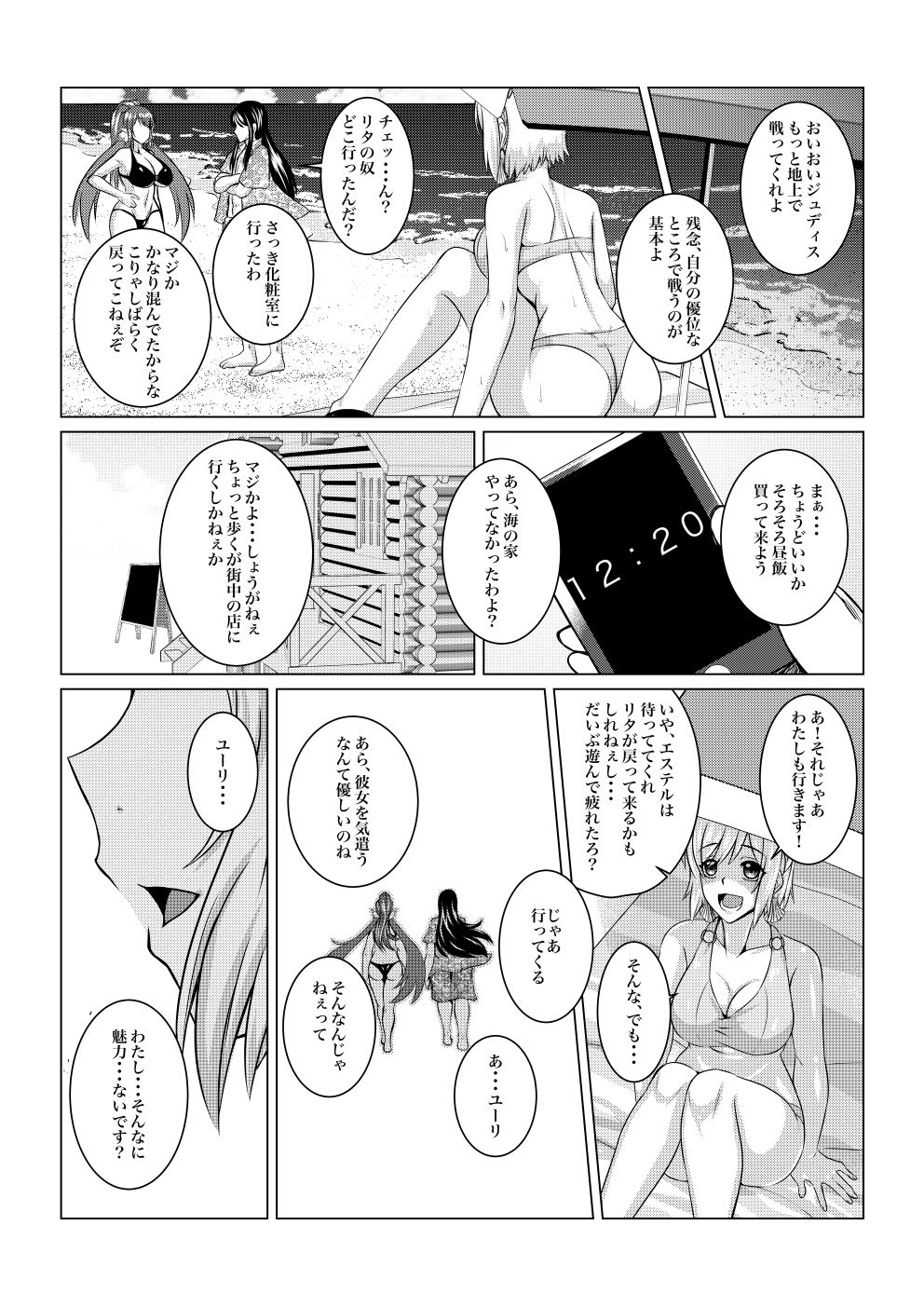 試し読み 3
