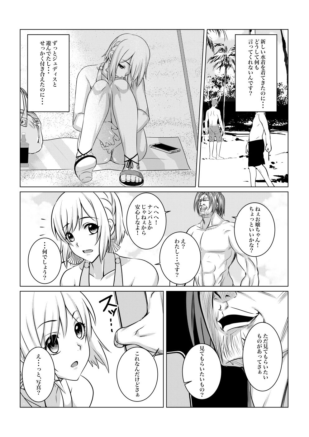 試し読み 4