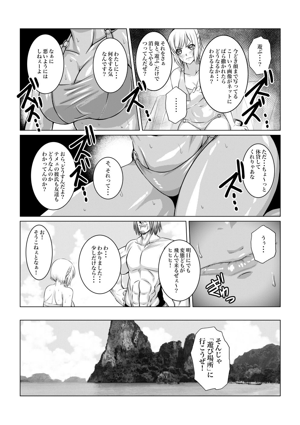試し読み 6