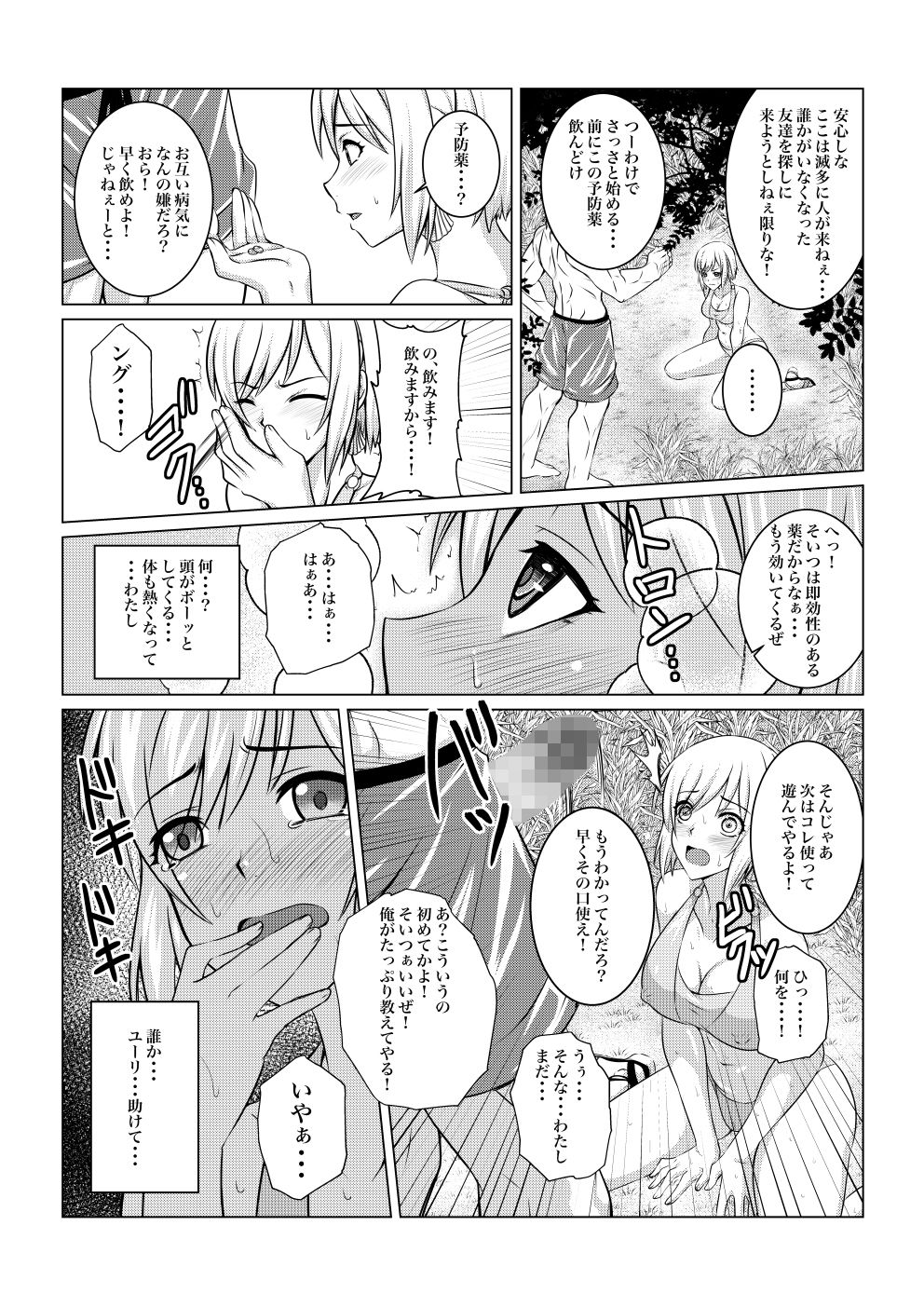 試し読み 7