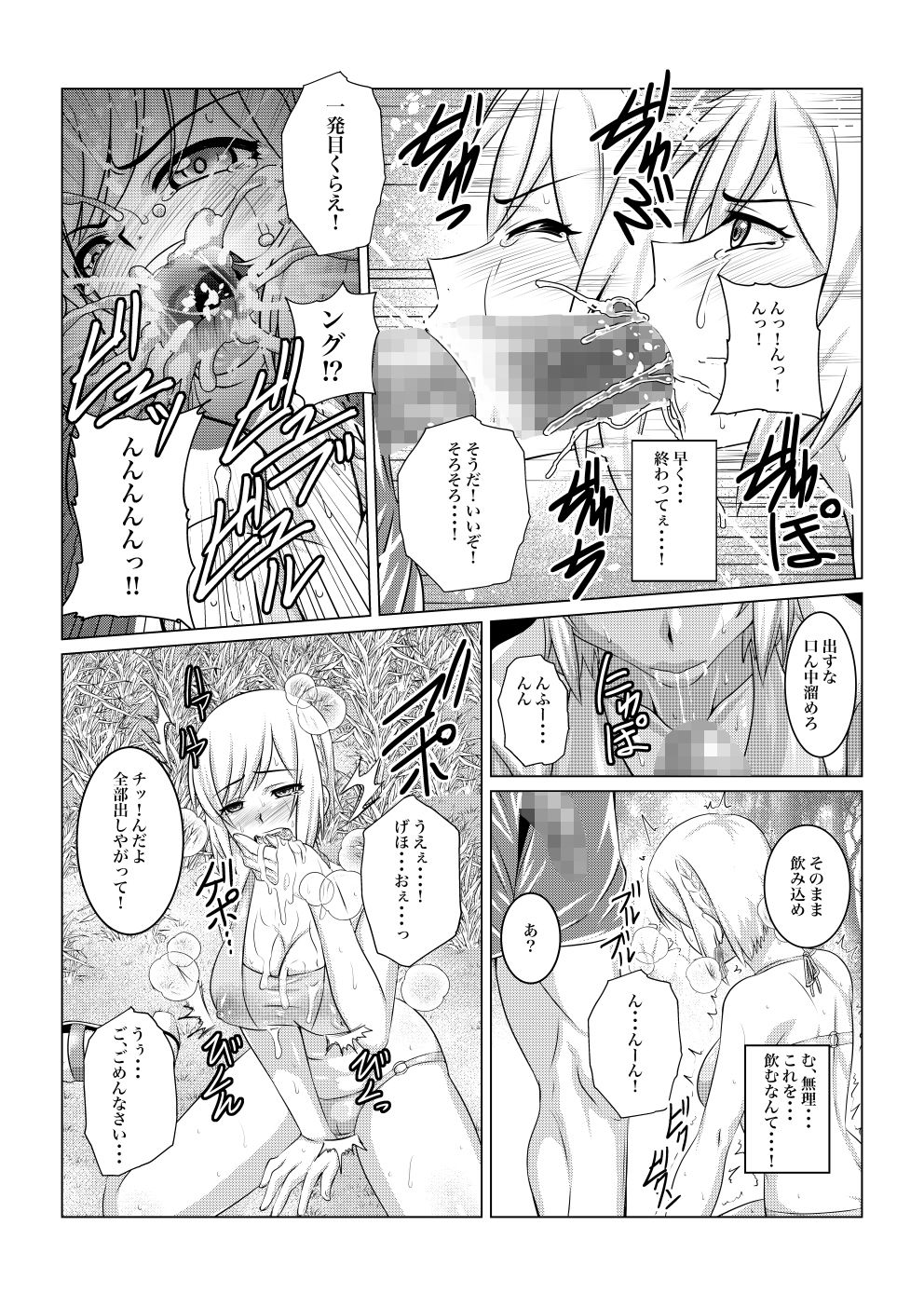 試し読み 9