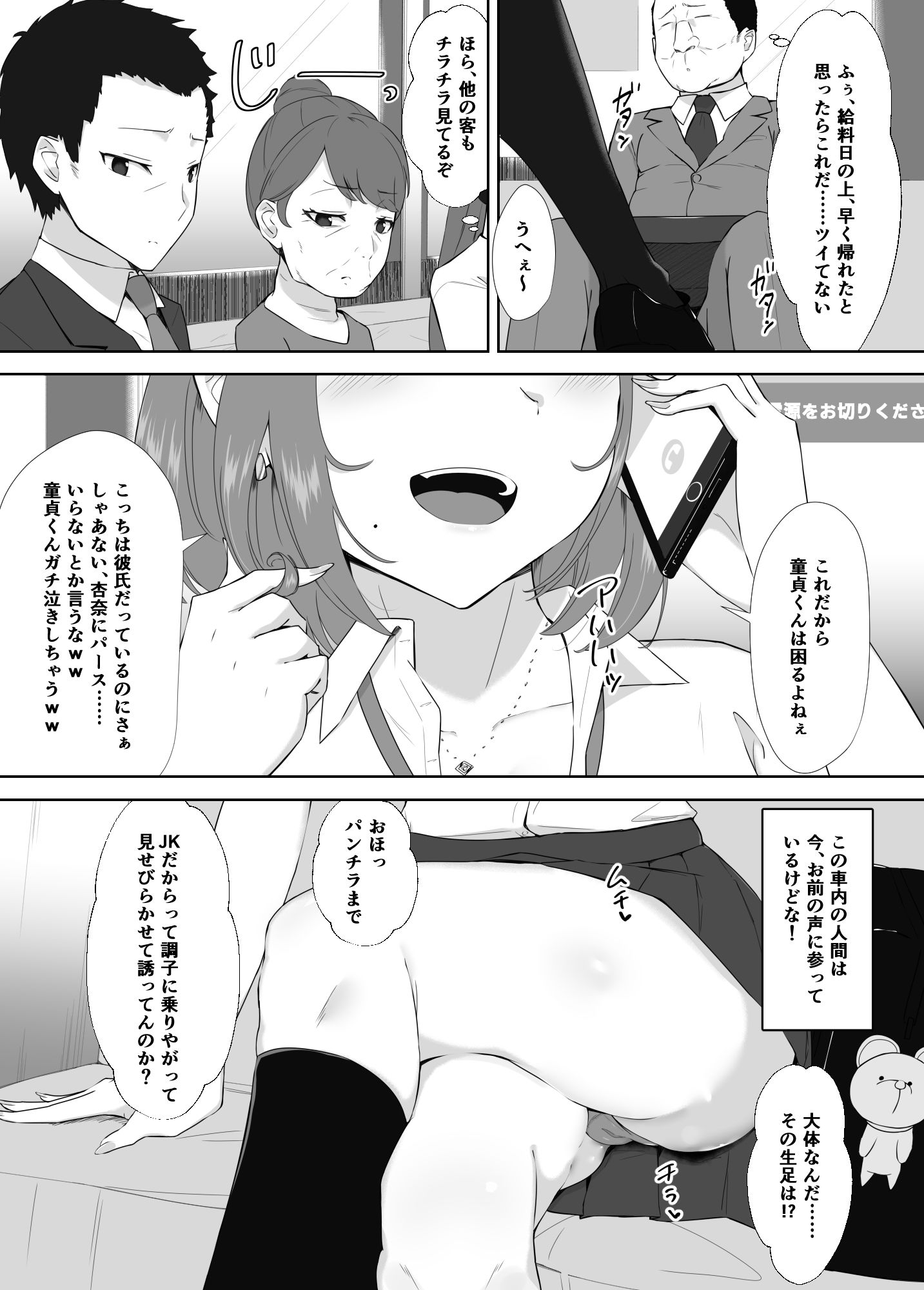 試し読み 5