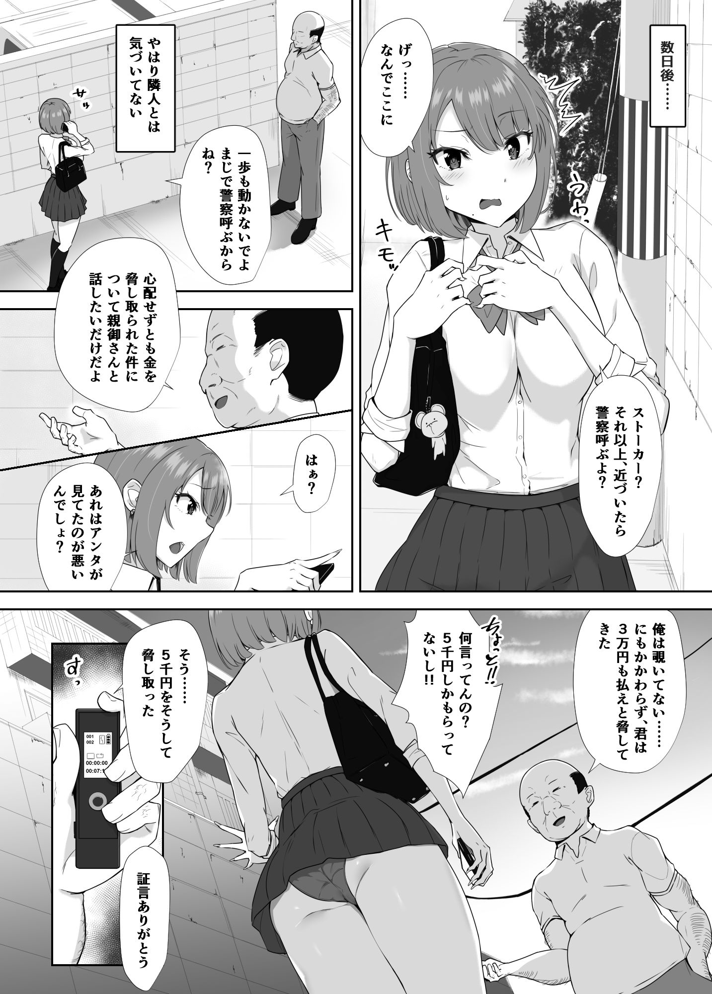 試し読み 9