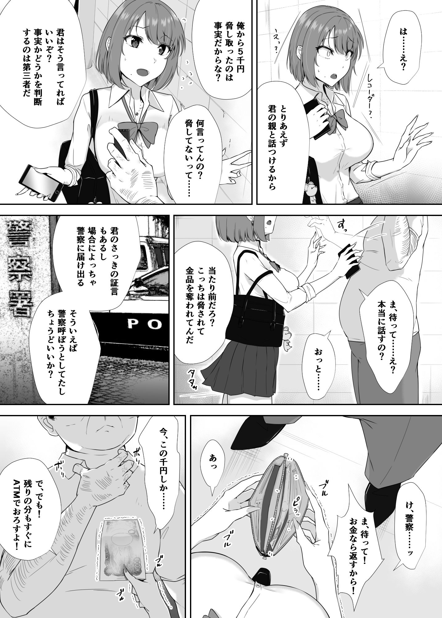 試し読み 10
